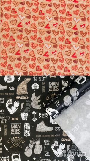 Подарочная упаковочная бумага