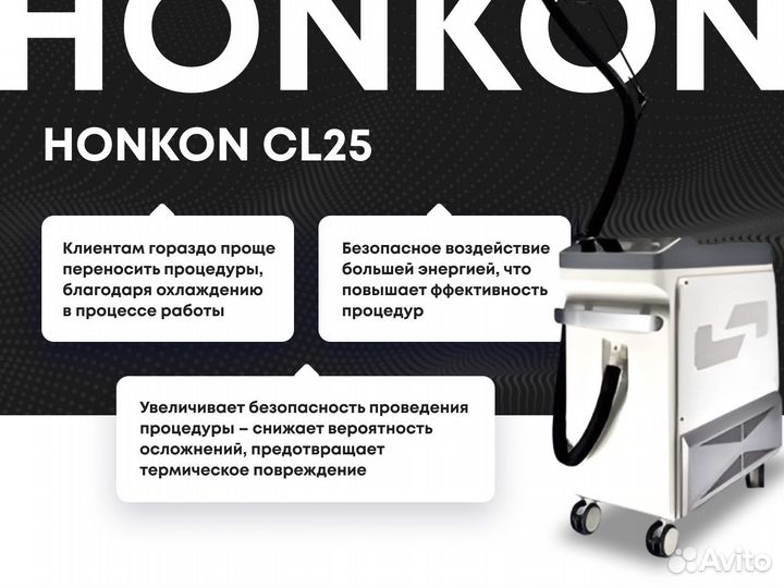 Аппарат криотерапии honkon для удаления тату