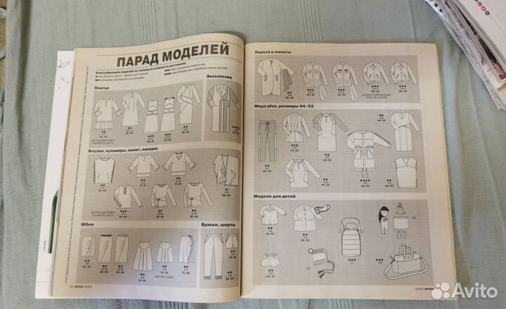 Журналы бурда моден burda 10/2017