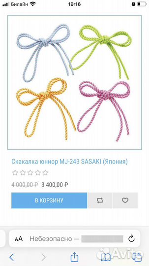 Скакалка sasaki