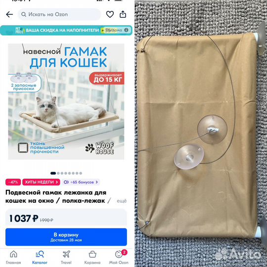 Гамак для кошек на окно