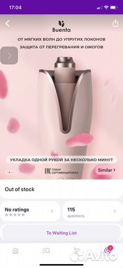 Стайлер для волос бесплатно