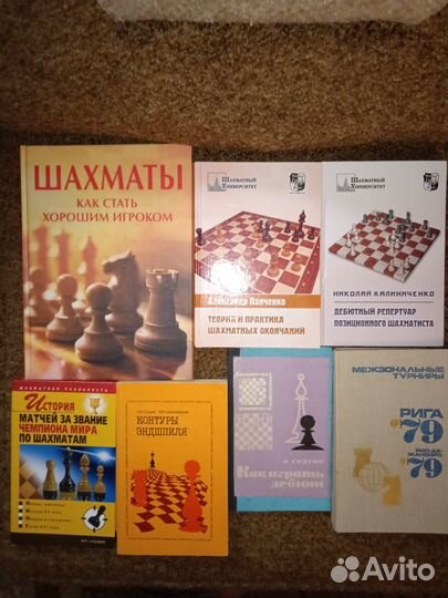 Книги по шахматам