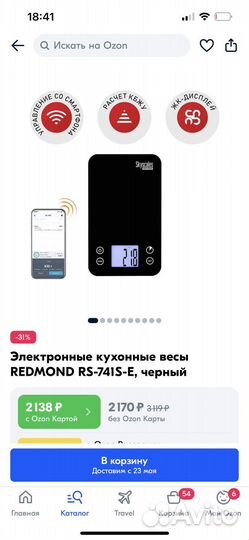 Кухонные весы Redmond