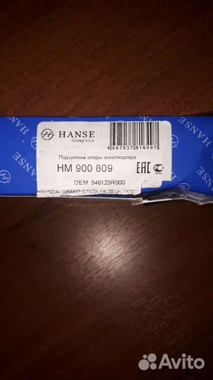 Подшипник опоры амортизатора хендай ix35