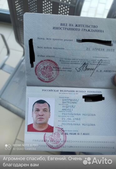 Оформление квоты,РВП,ВНЖ,нря,гражданство РФ