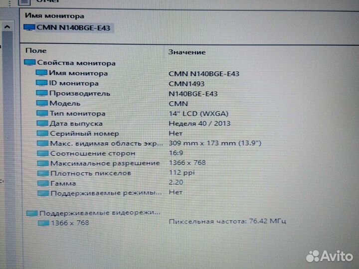 Матрица 14