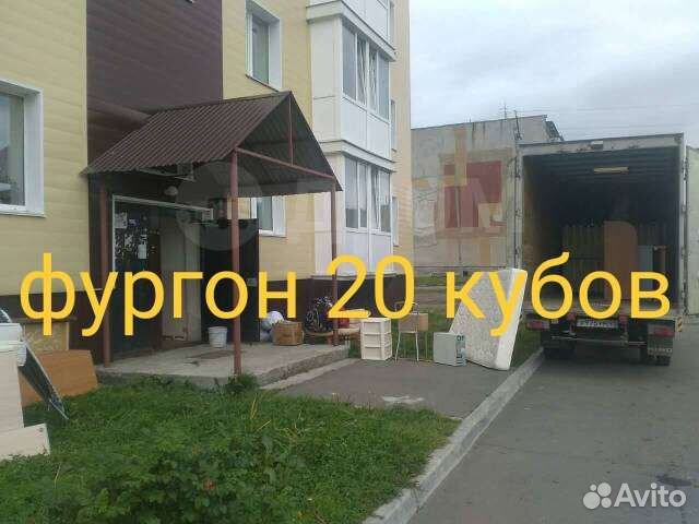 Грузоперевозки грузчики