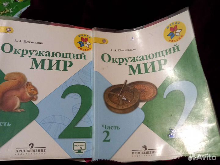 Учебник 2 класс