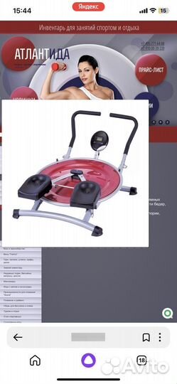 Тренажер для мышц пресса и бедер ST-9412