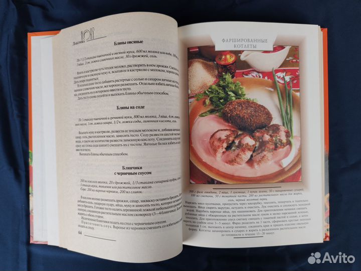 Готовим по-домашнему. И. Шелагурова. 2007 эксмо