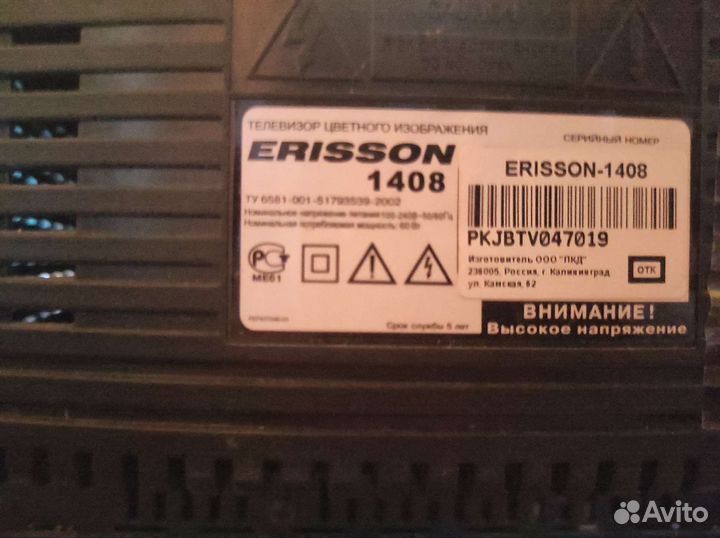 Телевизор Erisson