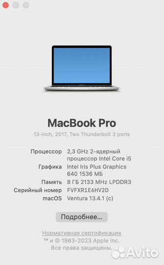 Macbook pro 13 retina 2017 рст