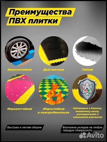 Пвх плитка