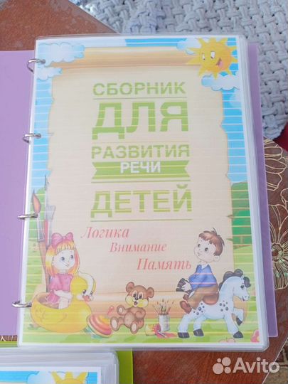 Пособие для работы с детьми