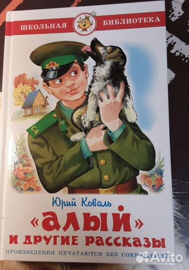 7 книг серии школьная библиотека новые цена за всё