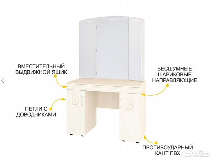 Трюмо с зеркалом Тиффани 93.06