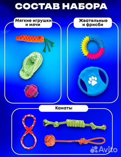 Игрушки для собак