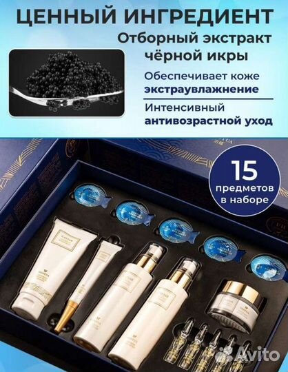 Набор уходовой косметики для лица caviar