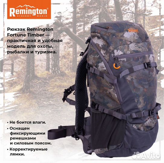 Рюкзак Remington Fortune Hunting Timber