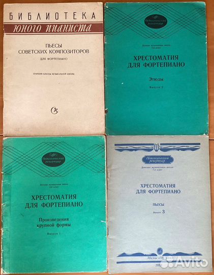 Ноты для фортепиано