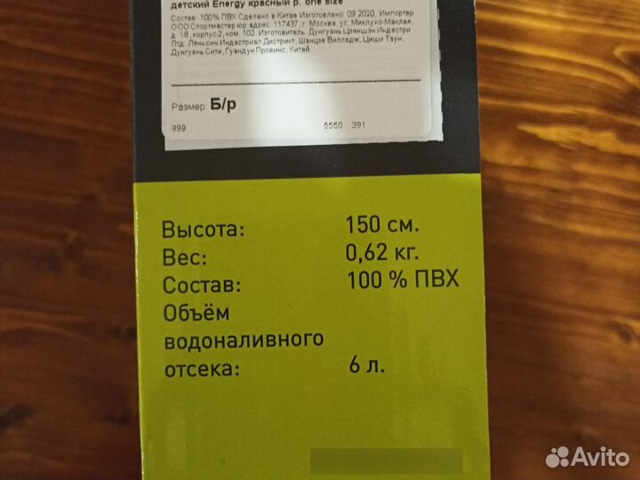 Боксерский мешок детский