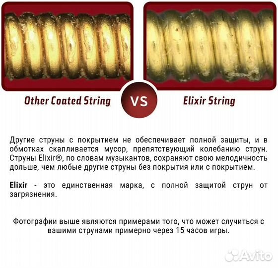 Струны Elixir для электрогитары 10-46 оригинал