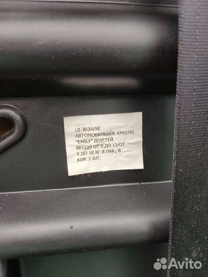 Детское автокресло Emily, бу