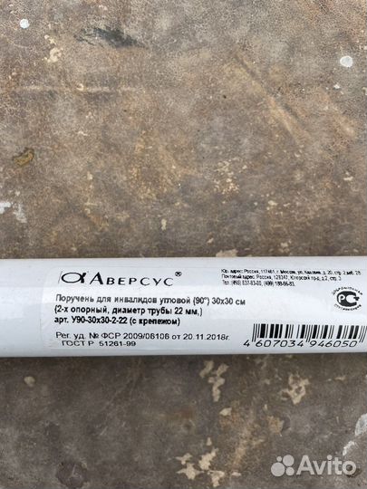 Поручни для инвалидов аверсус