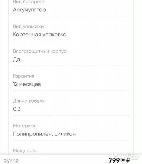 Щетка для лица массажная с аккумулятором