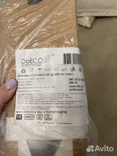 Картонная упаковка для магазинов