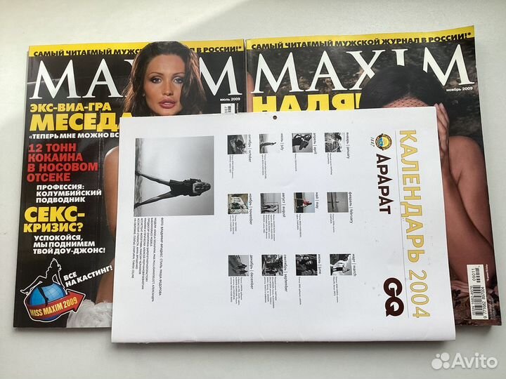 Журналы Максим