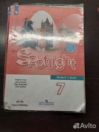 Учебники 7 класс английский язык