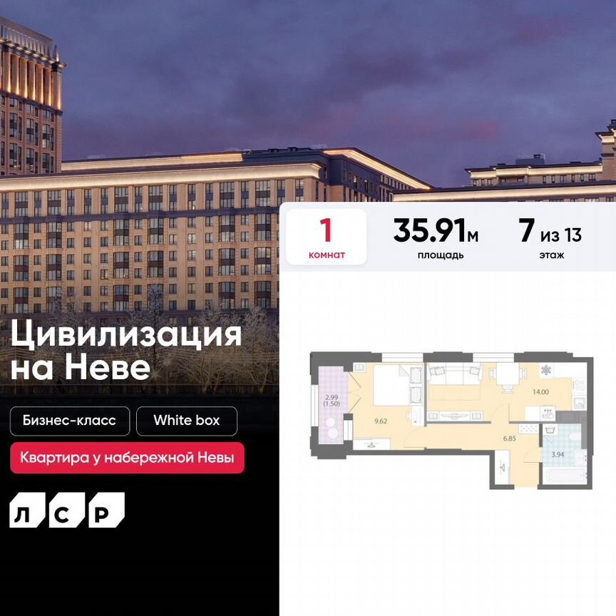 1-к. квартира, 35,9 м², 7/13 эт.