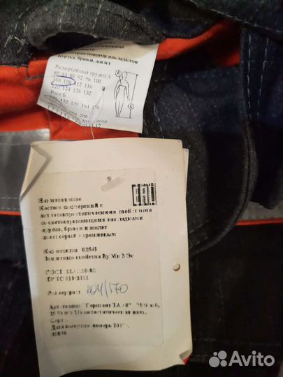 Костюм рабочий