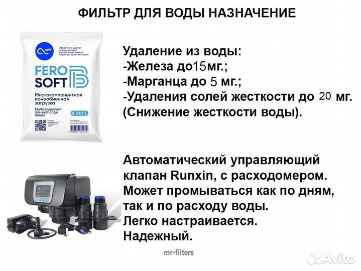 Фильтр обезжелезивания воды / Аэрационная колонна