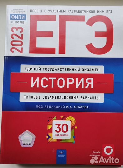 Учебные пособия для подготовки к егэ