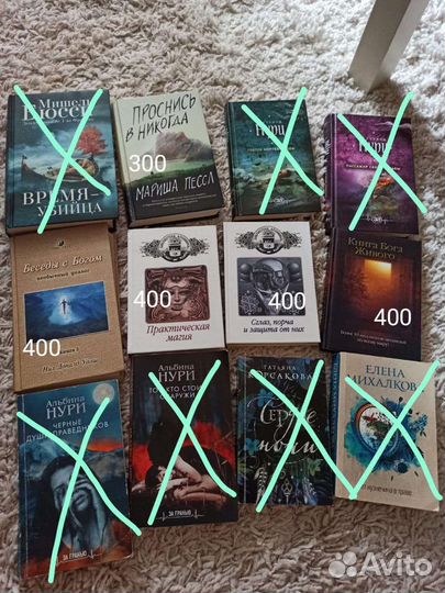 Книги эзотерика