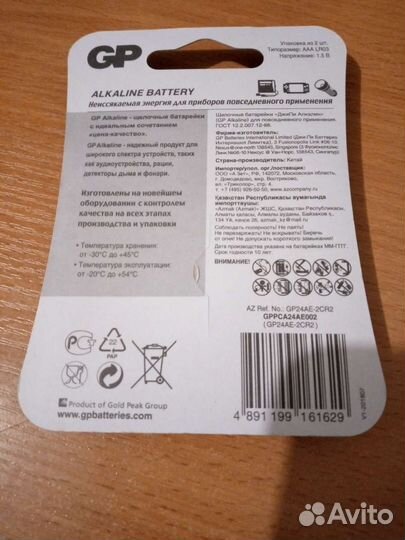Батарейки аккумуляторные,алкалиновые, пальчик.,миз