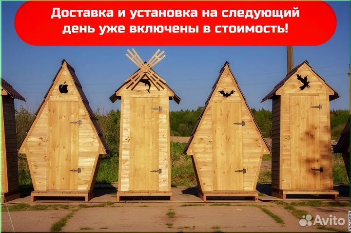 Дачный туалет от производителя HAT116