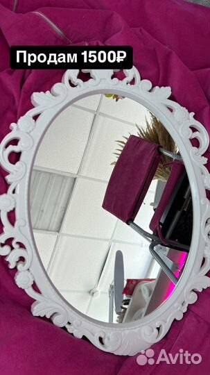 Зеркало настенное