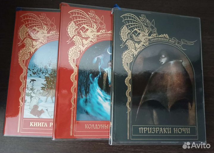 Книги серии Зачарованный мир