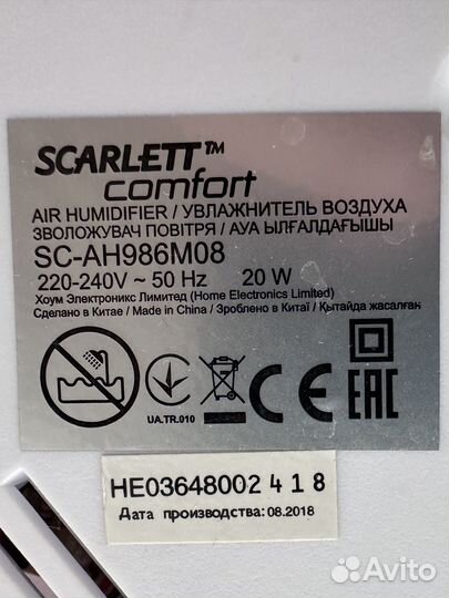 Увлажнитель воздуха scarlett