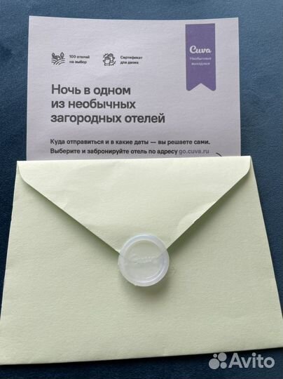 Сертификат Cuva на двоих 