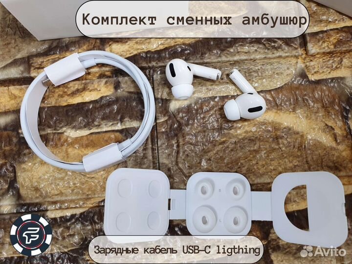 AirPods Pro /чехол в подарок