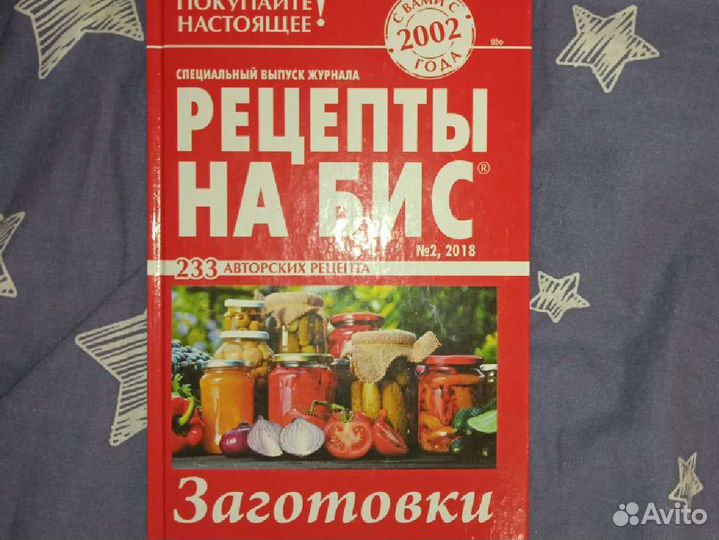 Книга рецептов