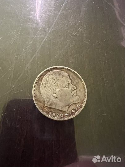 Советский рубль