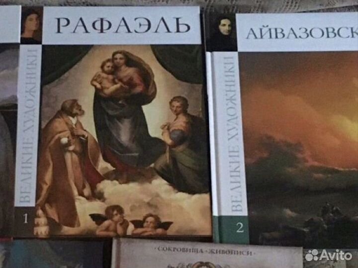 Книги Художники