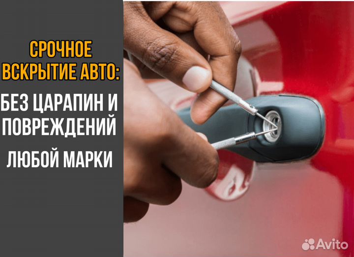 Вскрытие замков, замена, ремонт, установка замков