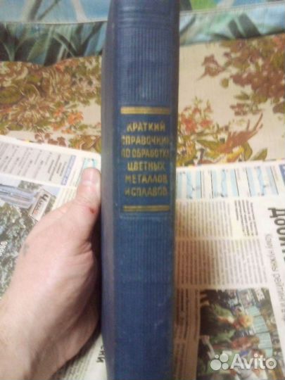 Книга краткий справочник